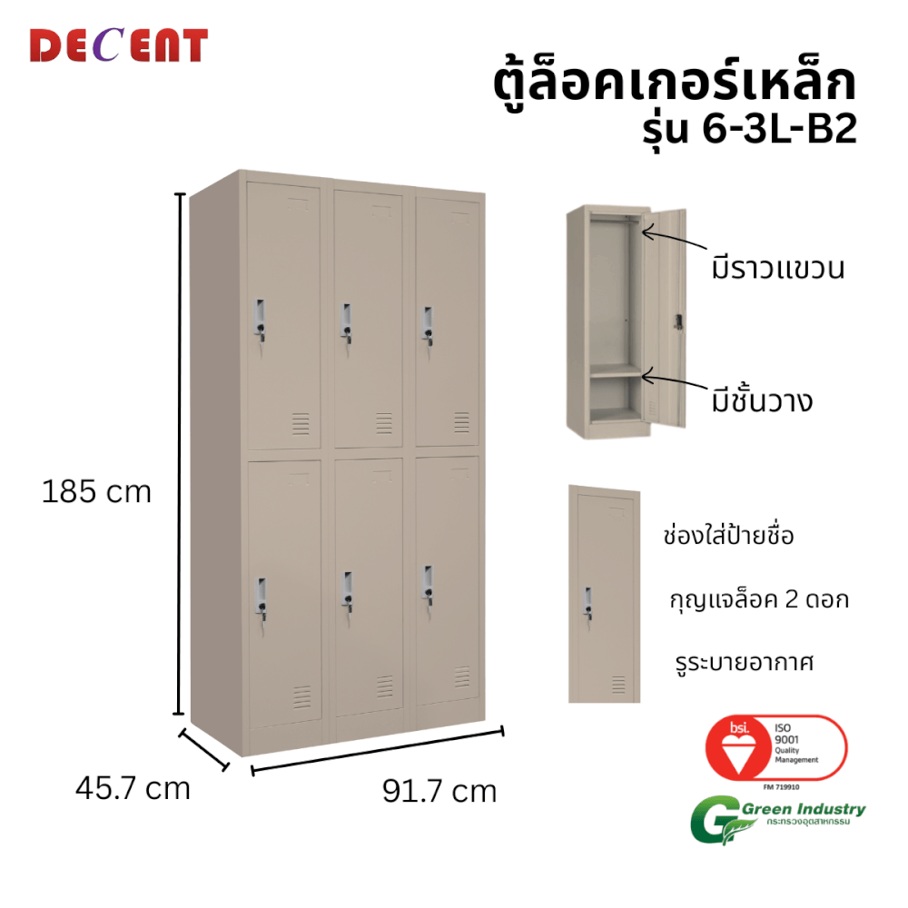 ล็อคเกอร์เหล็ก 6 ช่อง DECENT รุ่น 6-3L-B2 สีครีม 91.7 ซม._1